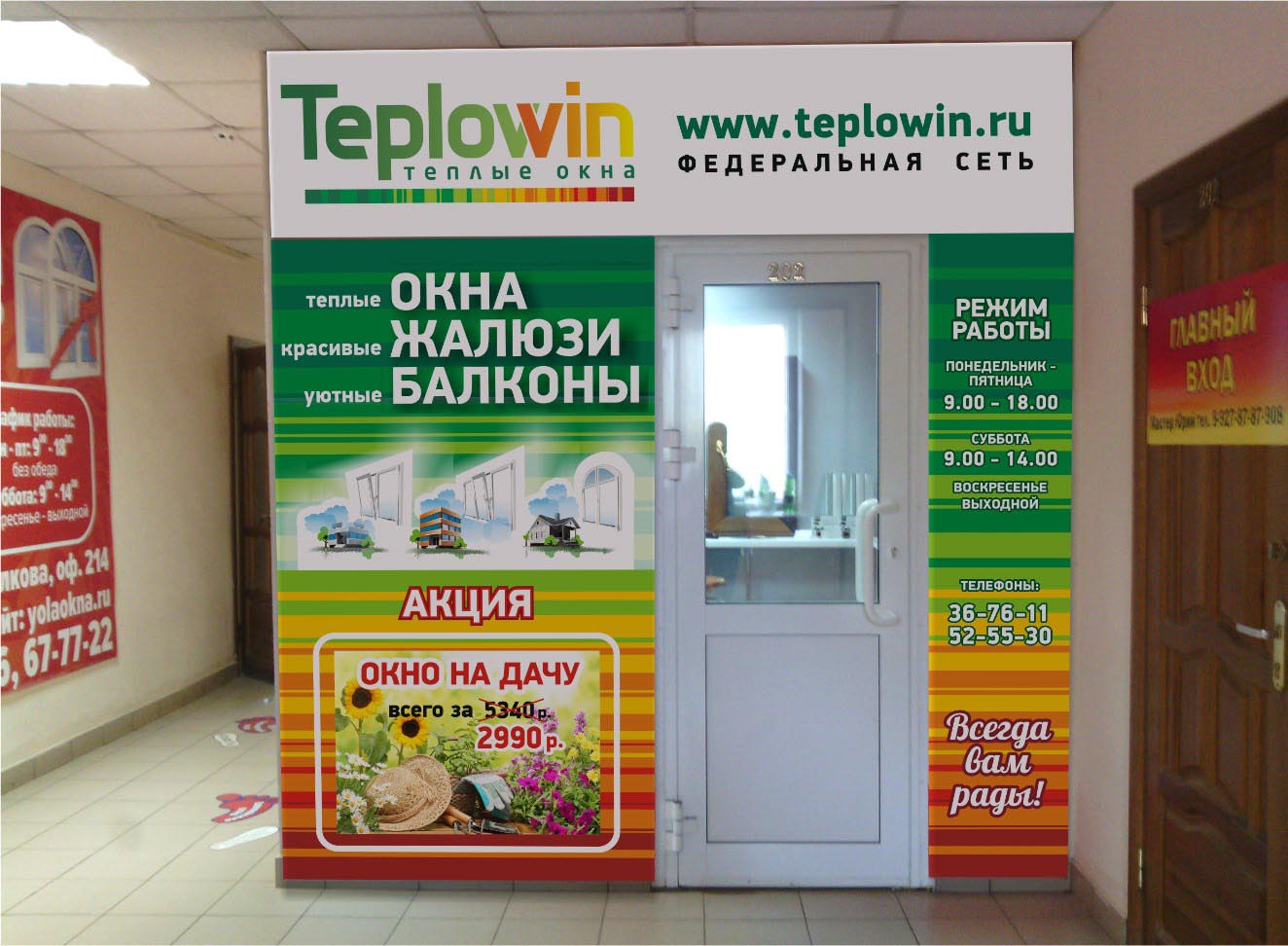 В Йошкар-Оле открылся новый офис продаж Teplowin